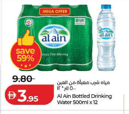 available at Lulu Hypermarket in UAE - Dubai