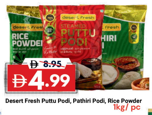 available at ديزرت فريش ماركت in الإمارات العربية المتحدة , الامارات - أبو ظبي