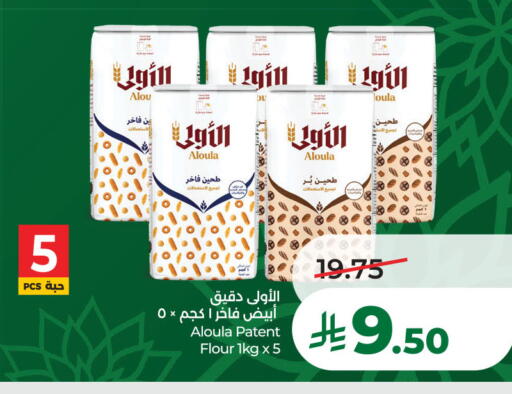 available at لولو هايبرماركت in مملكة العربية السعودية, السعودية, سعودية - الخبر‎