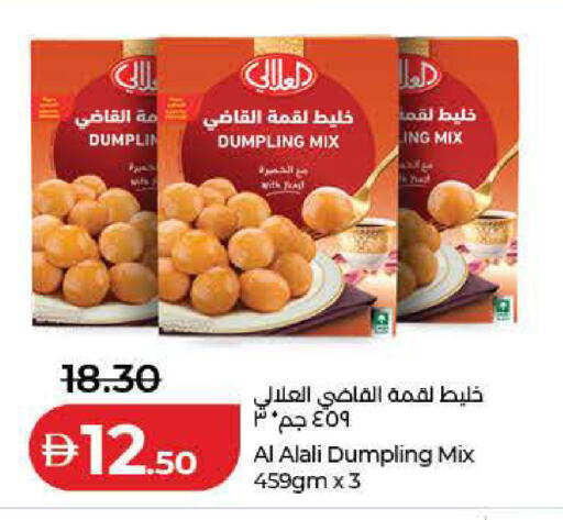 available at لولو هايبرماركت in الإمارات العربية المتحدة , الامارات - رَأْس ٱلْخَيْمَة