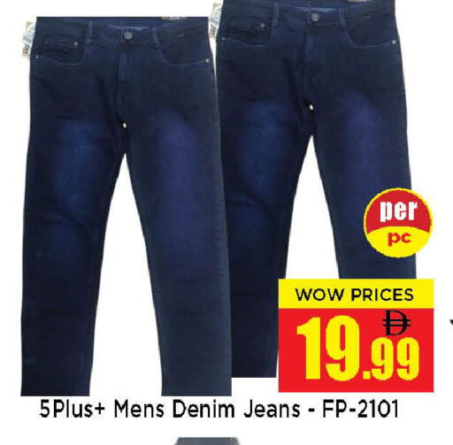 available at Neomart Hypermarket in UAE - Sharjah / Ajman