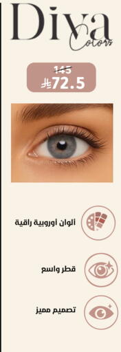 available at Nahdi in KSA, Saudi Arabia, Saudi - Al-Kharj