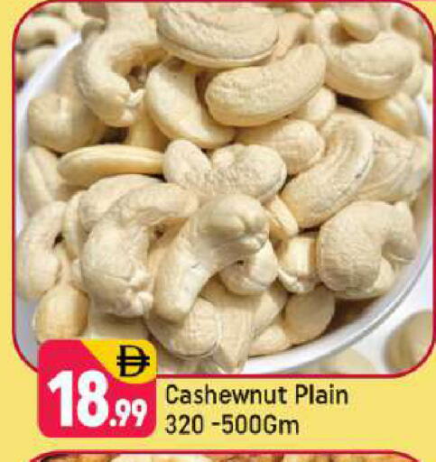 available at شكلان ماركت in الإمارات العربية المتحدة , الامارات - دبي