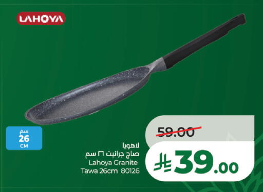 available at LULU Hypermarket in KSA, Saudi Arabia, Saudi - Al-Kharj