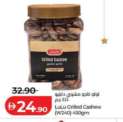 available at Lulu Hypermarket in UAE - Ras al Khaimah