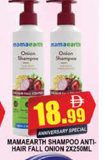 Onion available at AL MADINA (Dubai) in UAE - Dubai