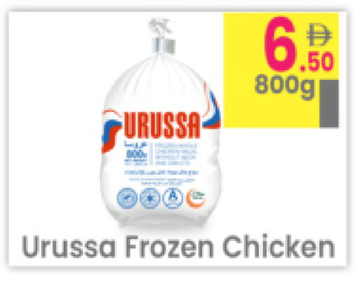 available at مركز كل يوم in الإمارات العربية المتحدة , الامارات - رَأْس ٱلْخَيْمَة