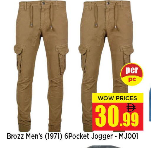 available at Neomart Hypermarket in UAE - Sharjah / Ajman