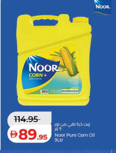 available at Lulu Hypermarket in UAE - Dubai