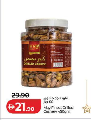 available at Lulu Hypermarket in UAE - Dubai