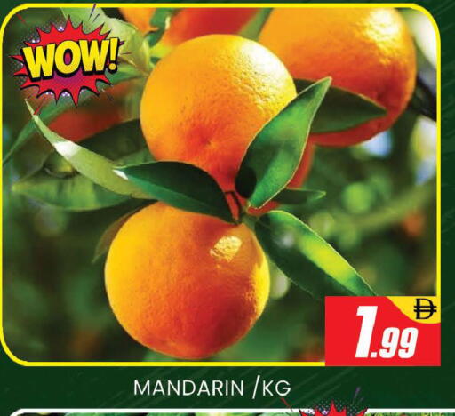 Mandarin available at المدينة in الإمارات العربية المتحدة , الامارات - دبي