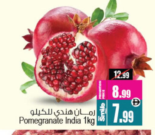Pomegranate from India available at أنصار جاليري in الإمارات العربية المتحدة , الامارات - دبي
