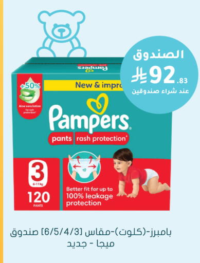 available at Nahdi in KSA, Saudi Arabia, Saudi - Sakaka