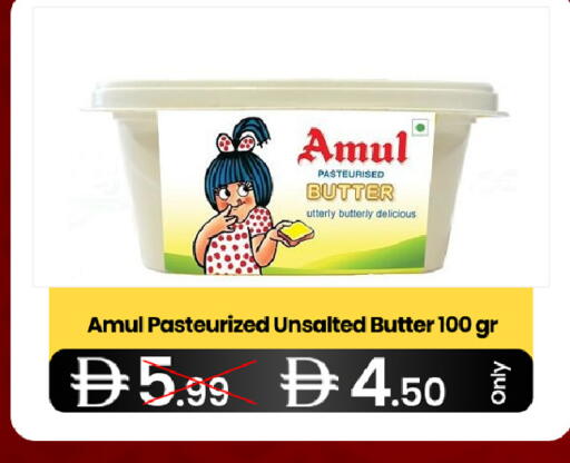 available at سوبر ماركت سلة النخبة ذ.م.م. in الإمارات العربية المتحدة , الامارات - الشارقة / عجمان