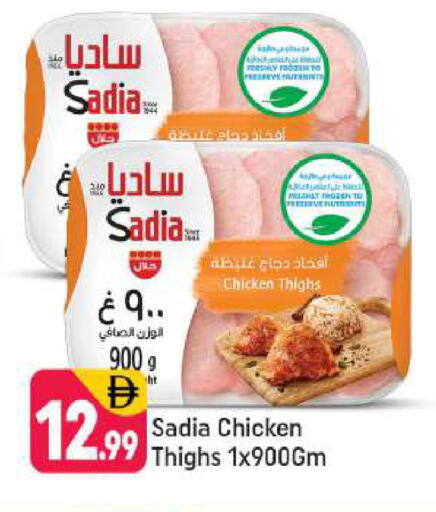 available at شكلان ماركت in الإمارات العربية المتحدة , الامارات - دبي