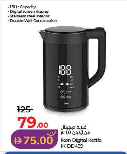 available at لولو هايبرماركت in الإمارات العربية المتحدة , الامارات - ٱلْفُجَيْرَة‎