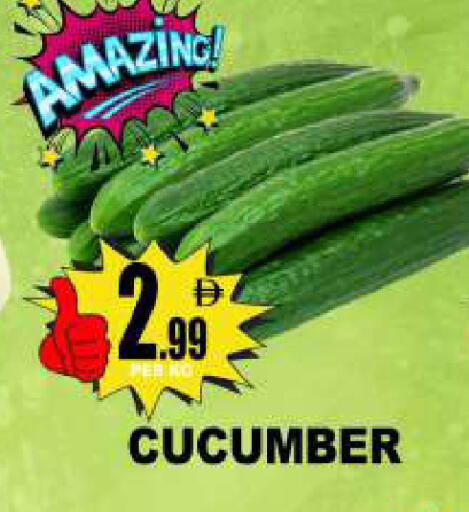 Cucumber available at مركز الخصومات سنترو in الإمارات العربية المتحدة , الامارات - دبي