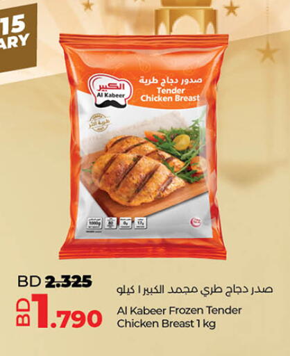 available at لولو هايبر ماركت in البحرين