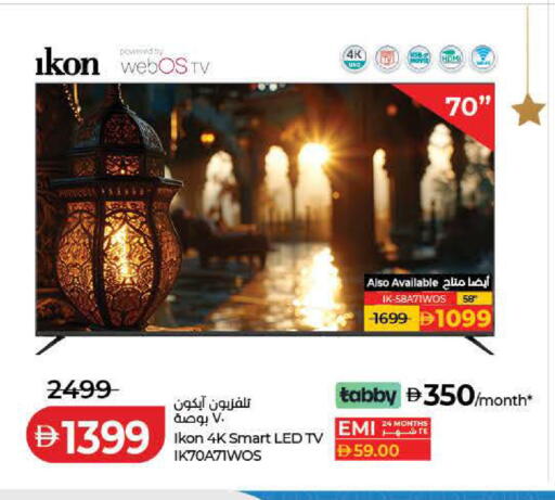 available at لولو هايبرماركت in الإمارات العربية المتحدة , الامارات - رَأْس ٱلْخَيْمَة