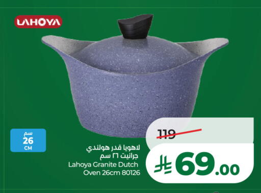 available at لولو هايبرماركت in مملكة العربية السعودية, السعودية, سعودية - الخبر‎