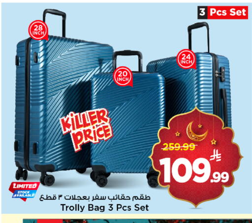 available at مارك & سيف in مملكة العربية السعودية, السعودية, سعودية - الخبر‎