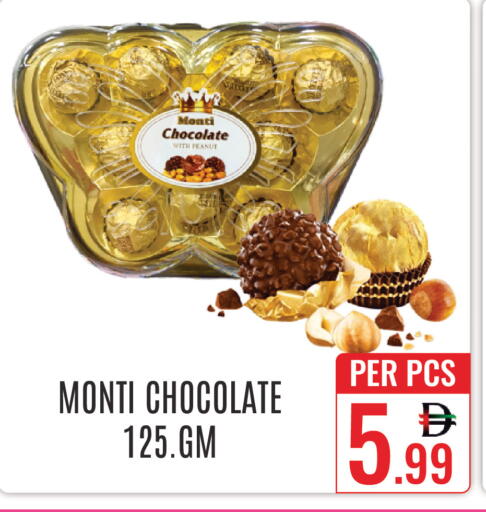 available at دي ستار متجر متعدد الأقسام.ذ.م.م in الإمارات العربية المتحدة , الامارات - دبي