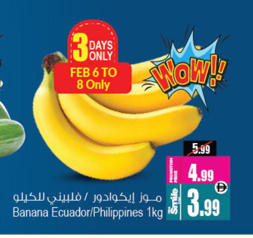 Banana from Ecuador Philippines available at أنصار مول in الإمارات العربية المتحدة , الامارات - الشارقة / عجمان