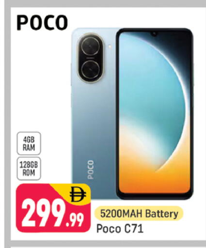 available at شكلان ماركت in الإمارات العربية المتحدة , الامارات - دبي