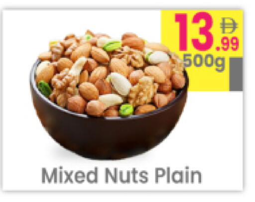 available at مركز كل يوم in الإمارات العربية المتحدة , الامارات - رَأْس ٱلْخَيْمَة