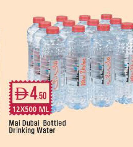 available at West Zone Supermarket in UAE - Dubai