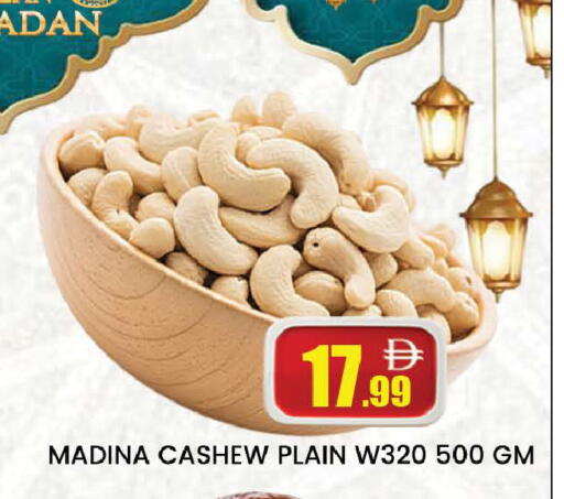 available at AL MADINA (Dubai) in UAE - Dubai