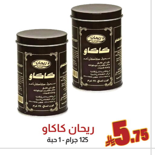 available at شركة امازون السعودية in مملكة العربية السعودية, السعودية, سعودية - الخبر‎