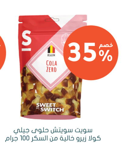 available at Nahdi in KSA, Saudi Arabia, Saudi - Jeddah