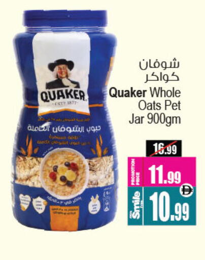 available at Ansar Gallery in UAE - Dubai