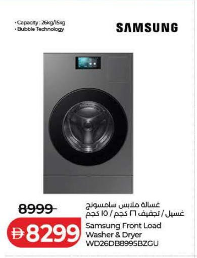 available at لولو هايبرماركت in الإمارات العربية المتحدة , الامارات - ٱلْفُجَيْرَة‎