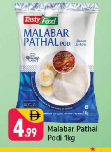 available at شكلان ماركت in الإمارات العربية المتحدة , الامارات - دبي