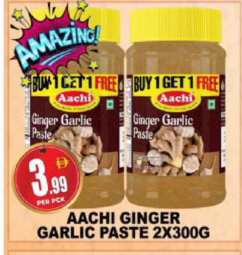 Ginger Garlic available at مركز الخصومات سنترو in الإمارات العربية المتحدة , الامارات - دبي
