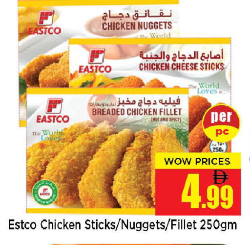 available at Neomart Hypermarket in UAE - Sharjah / Ajman