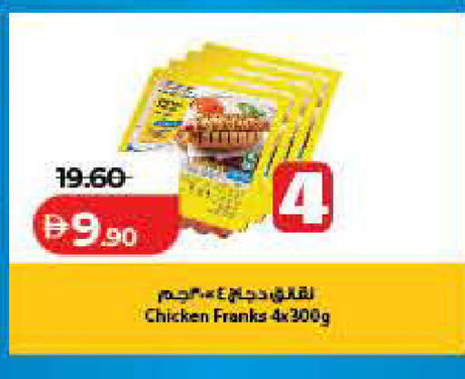 available at لولو هايبرماركت in الإمارات العربية المتحدة , الامارات - دبي