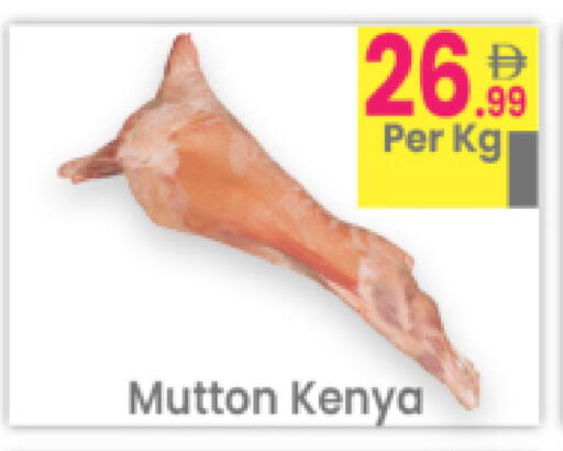 available at مركز كل يوم in الإمارات العربية المتحدة , الامارات - رَأْس ٱلْخَيْمَة