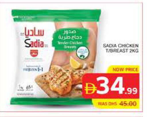 available at الامارات السبع سوبر ماركت in الإمارات العربية المتحدة , الامارات - أبو ظبي