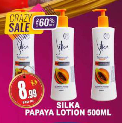 Papaya available at مركز الخصومات سنترو in الإمارات العربية المتحدة , الامارات - دبي