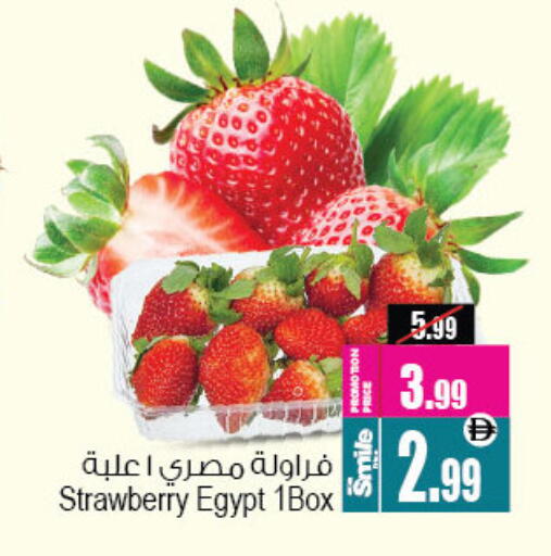 Strawberry from Egypt available at أنصار مول in الإمارات العربية المتحدة , الامارات - الشارقة / عجمان