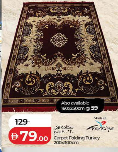 available at لولو هايبرماركت in الإمارات العربية المتحدة , الامارات - ٱلْفُجَيْرَة‎