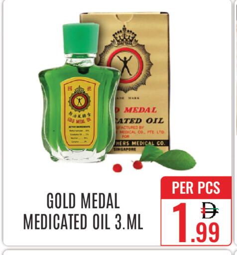 available at دي ستار متجر متعدد الأقسام.ذ.م.م in الإمارات العربية المتحدة , الامارات - دبي