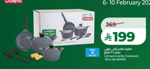 available at لولو هايبرماركت in مملكة العربية السعودية, السعودية, سعودية - الخبر‎