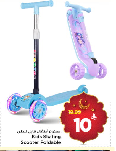 available at مارك & سيف in مملكة العربية السعودية, السعودية, سعودية - الخبر‎