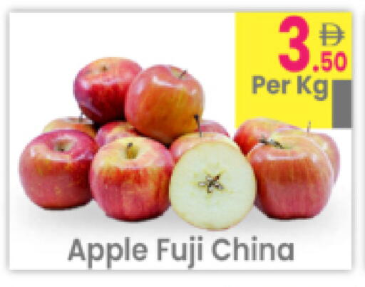 Apple from China available at مركز كل يوم in الإمارات العربية المتحدة , الامارات - رَأْس ٱلْخَيْمَة