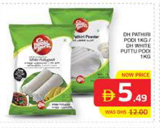 available at الامارات السبع سوبر ماركت in الإمارات العربية المتحدة , الامارات - أبو ظبي