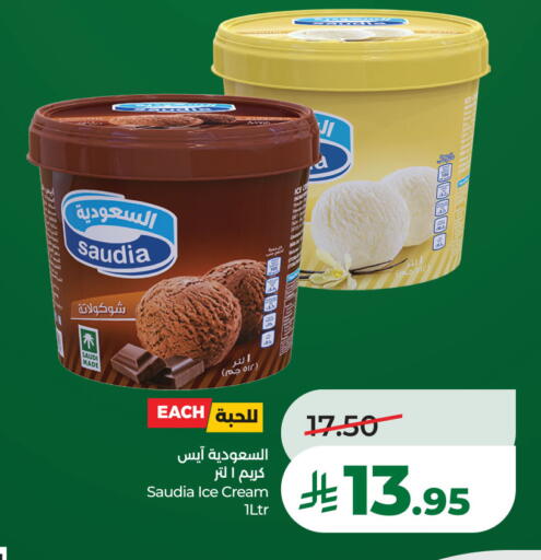 available at لولو هايبرماركت in مملكة العربية السعودية, السعودية, سعودية - الخبر‎